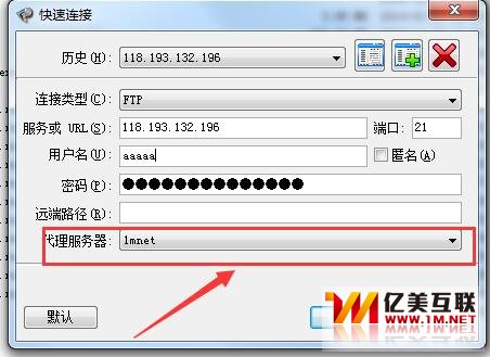 填寫FTP 連接信息