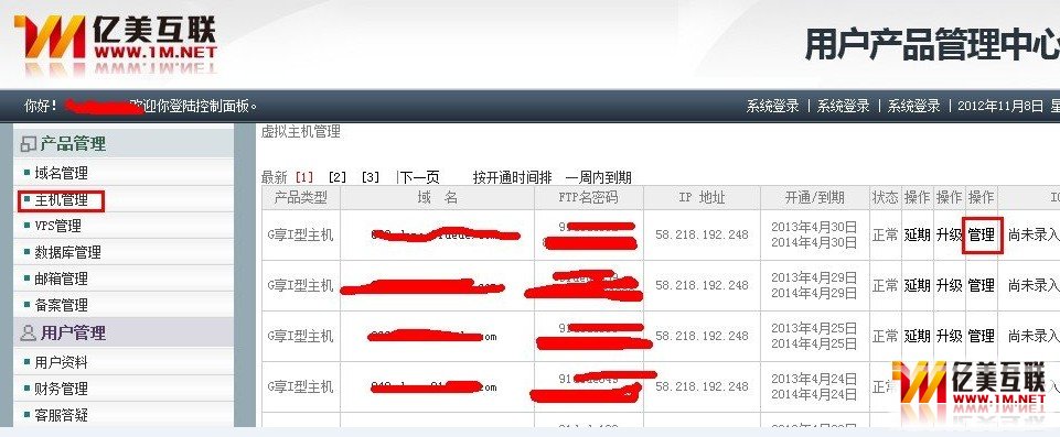 404出错页设置