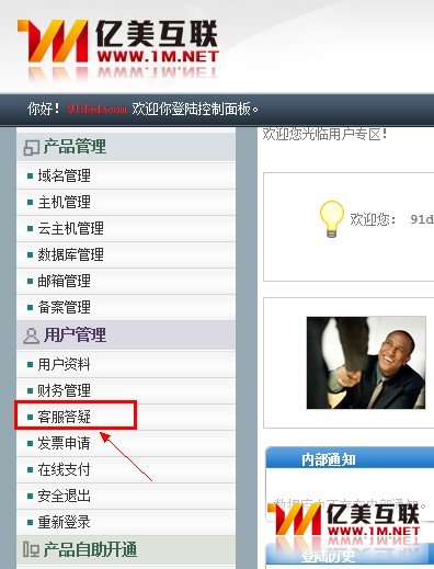 提交售后工单