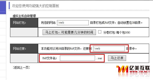 免备案空间网站在线解压功能