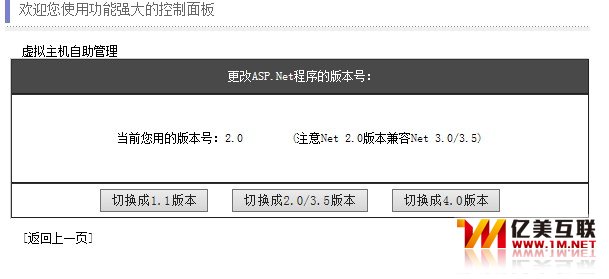 更改asp.net程序版本号