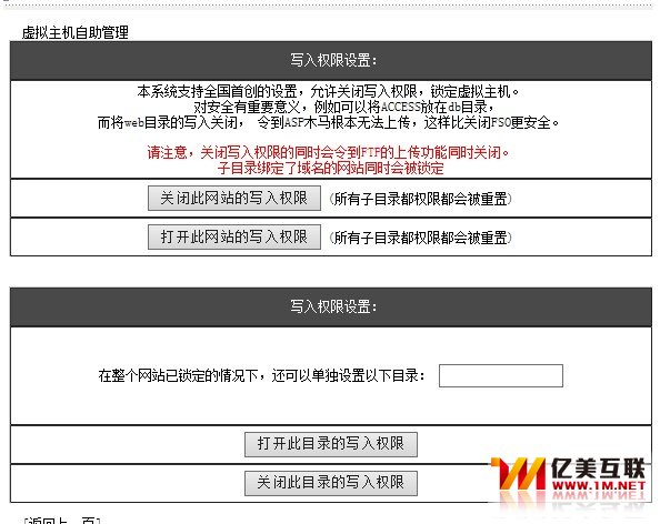 关闭此目录的写入权限