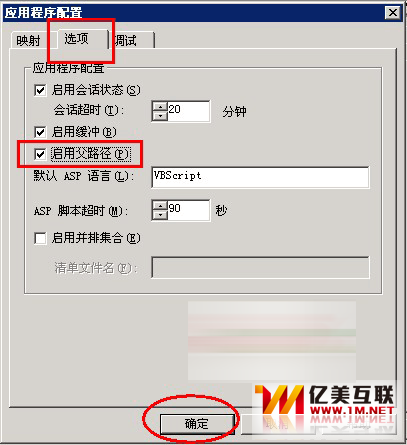 如何在IIS6中创建一个网站及绑定域名