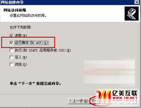 如何在IIS6中创建一个网站及绑定域名