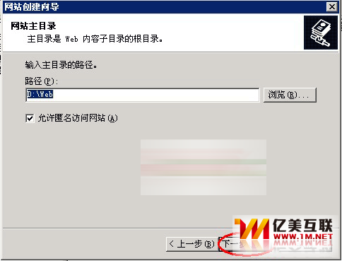 如何在IIS6中创建一个网站及绑定域名