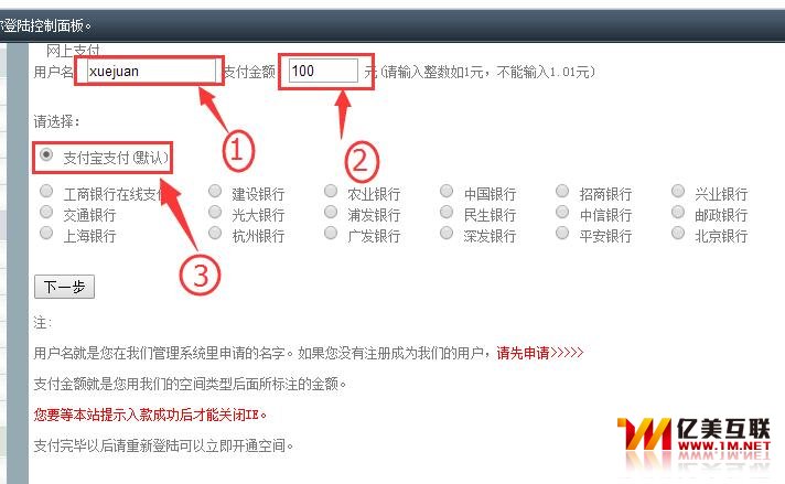 在线支付方式