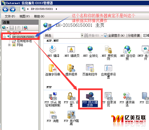 IIS7中FTP数据通道端口范围FTP的pasv端口范围设置1.png